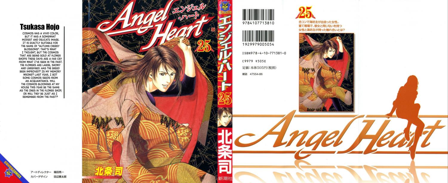 Angel Heart - episode 265 - 0