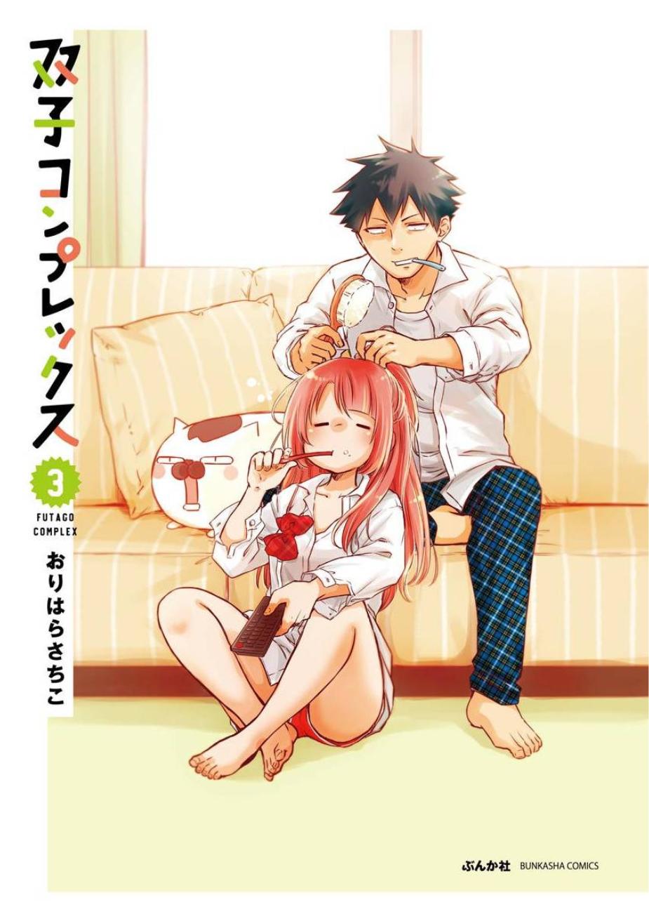 Futago Complex Vol.3 Ch.37 Page 2 - Mangago
