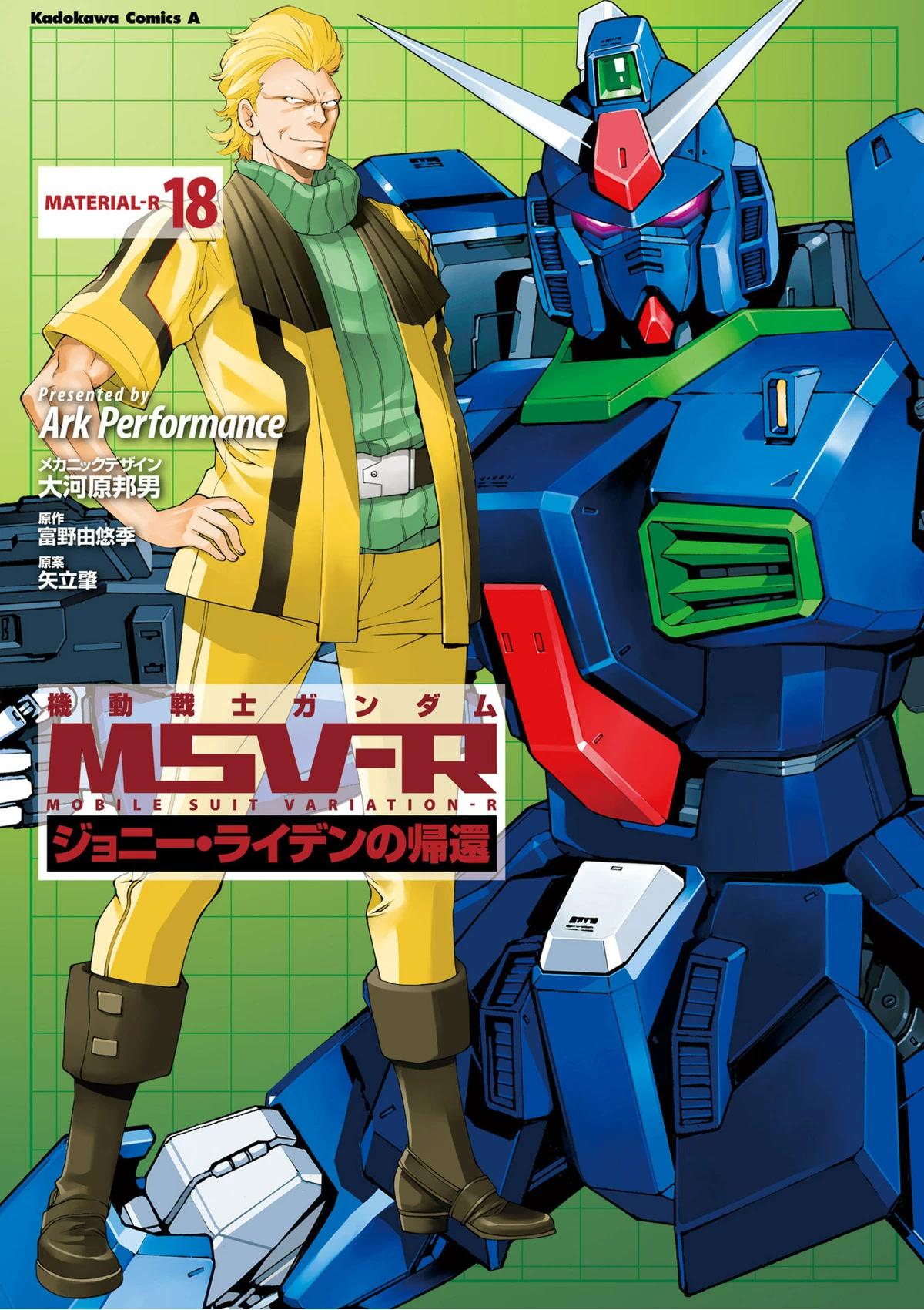 Kidou Senshi Gundam MSV-R: Johnny Ridden no Kikan - episode 81 - 0