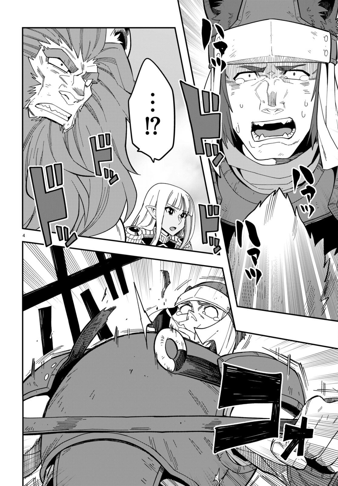 Konjiki no Word Master - Yuusha Yonin ni Makikomareta Unique Cheat - episode 99 - 4