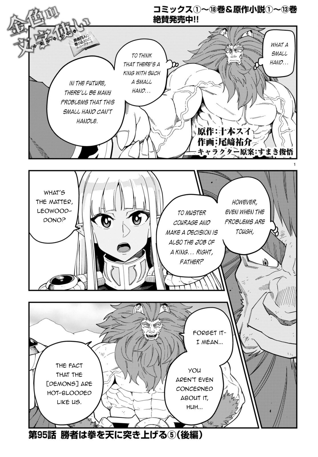 Konjiki no Word Master - Yuusha Yonin ni Makikomareta Unique Cheat - episode 99 - 1