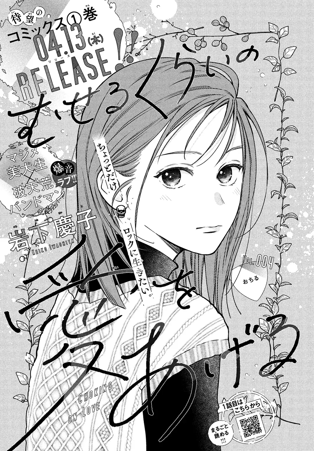 Museru Kurai no Ai o Ageru,<b>free</b> Museru Kurai no Ai o Ageru <b>manga</b>,read <b>free</b> ...