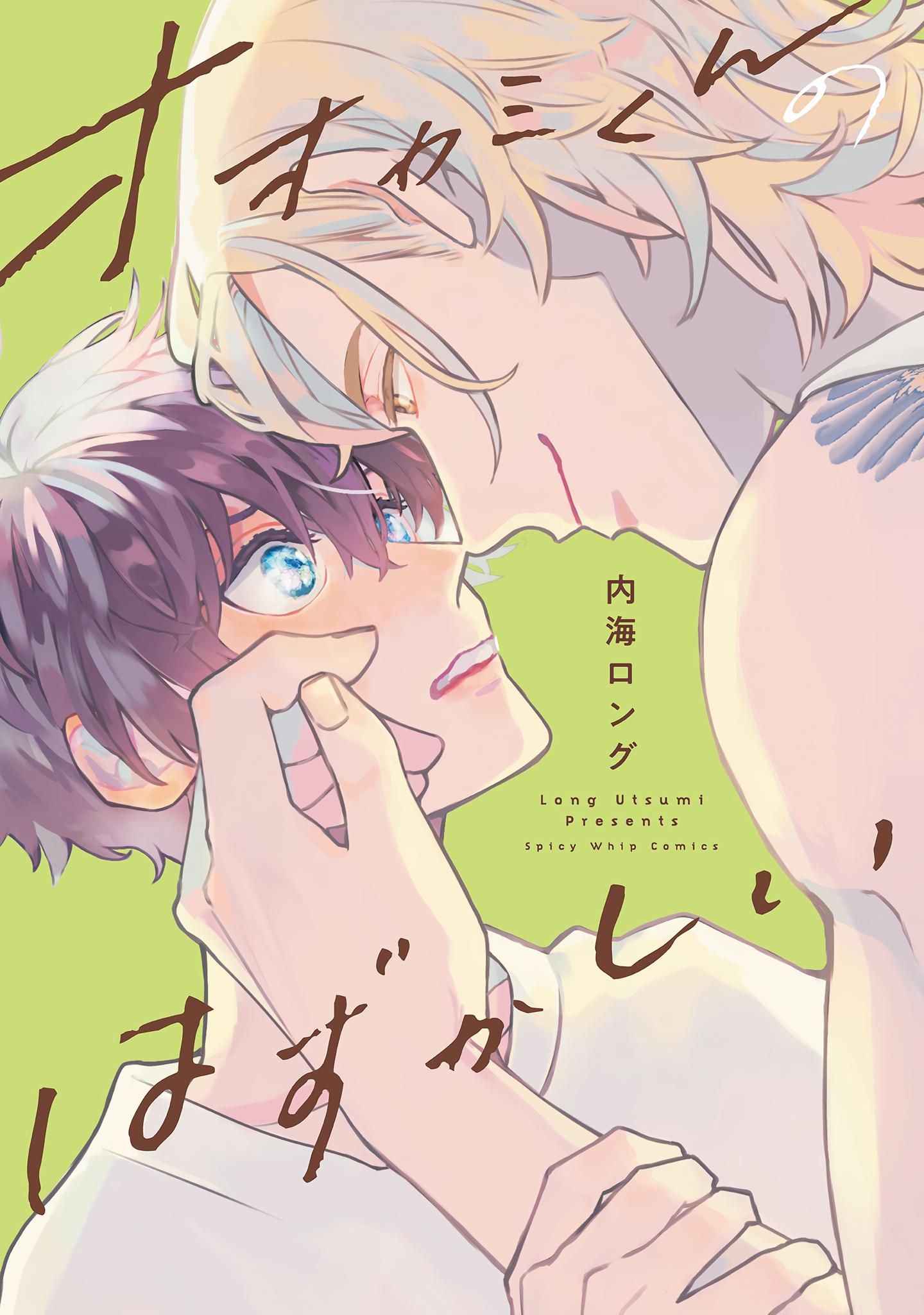 Ookami-kun no Hazukashii,free Ookami-kun no Hazukashii <b>manga</b>,read free Ooka...