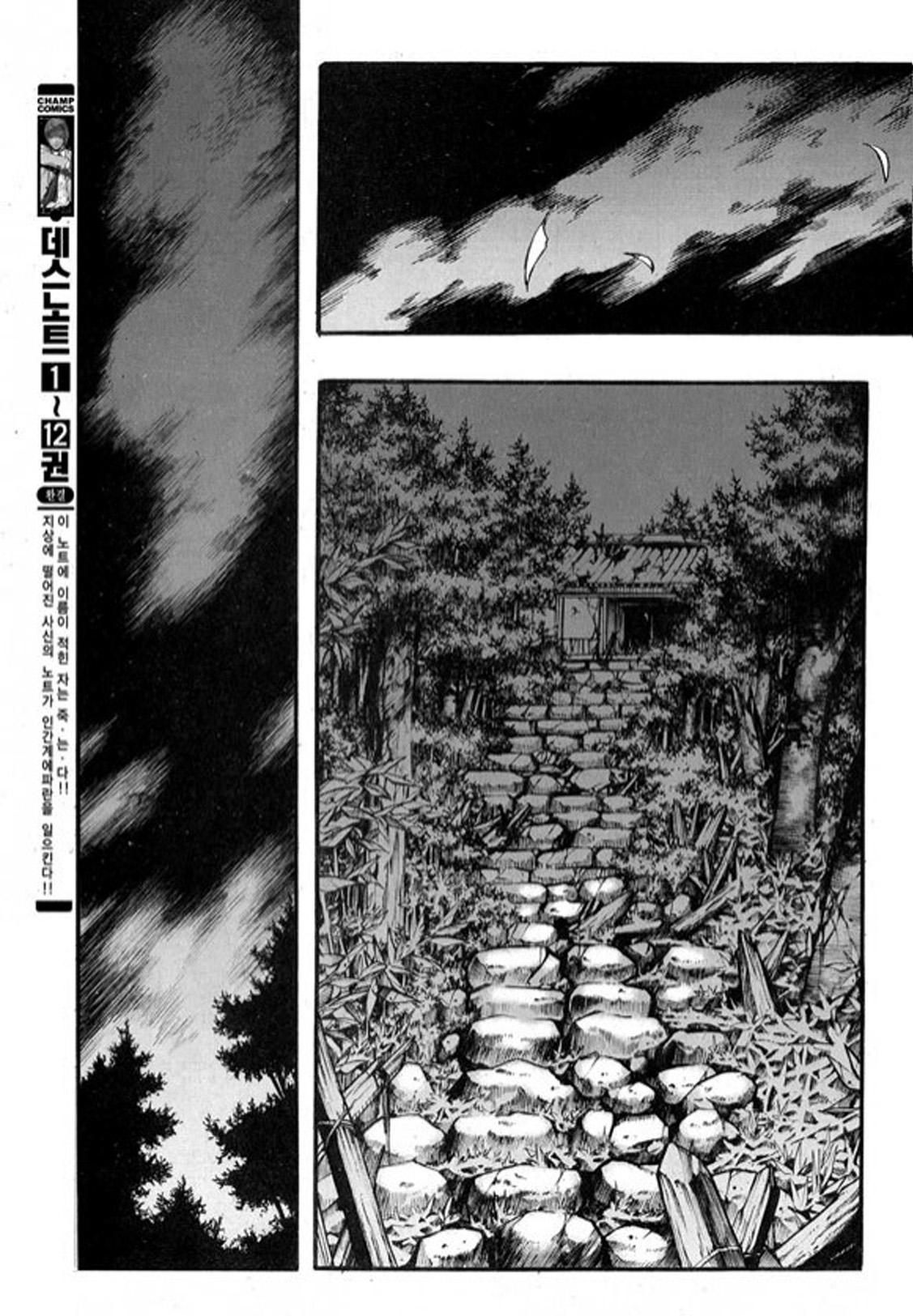 Rebirth Manhwa - episode 46 - 14