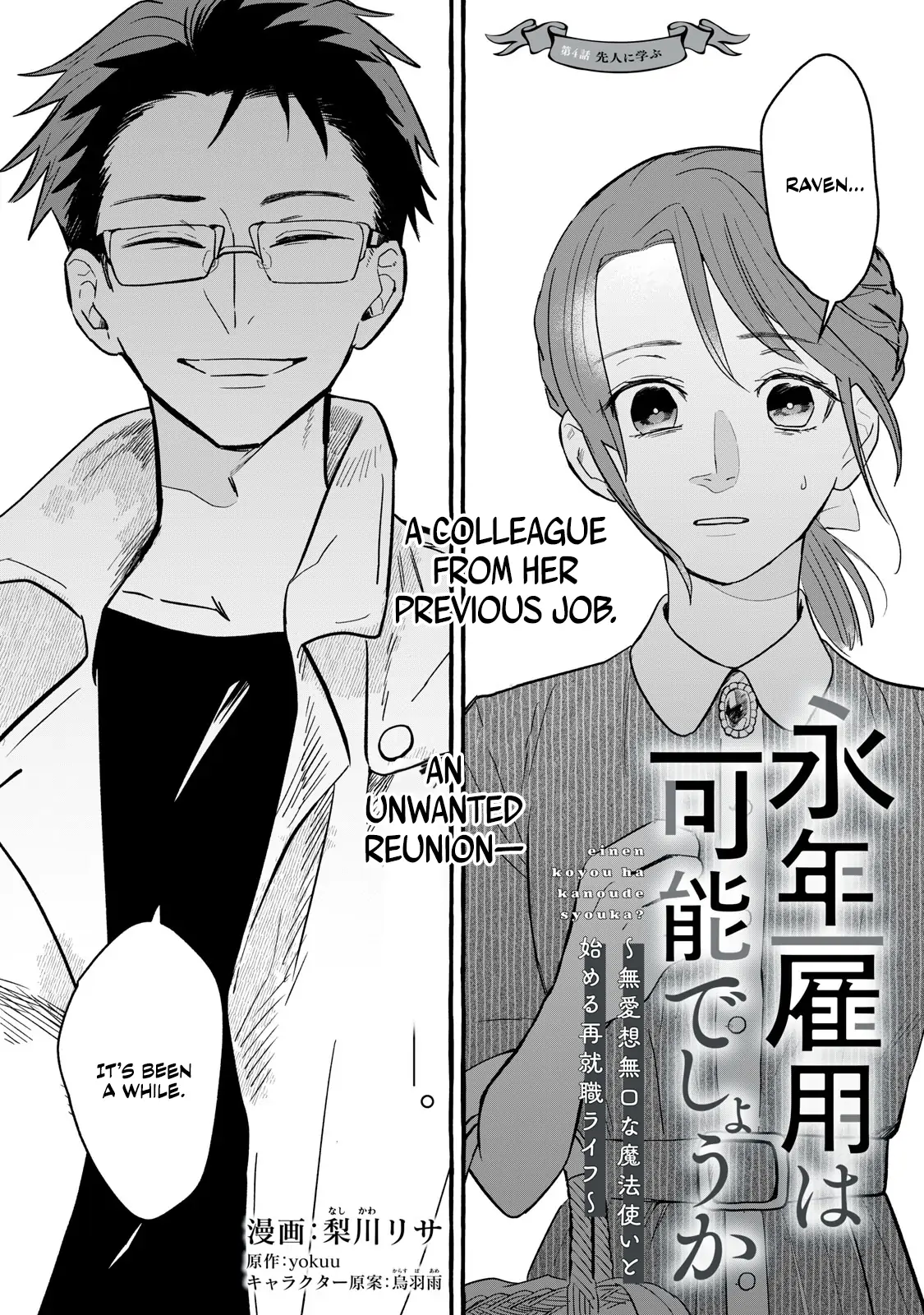 Re employment Life With An Unsociable Untalkative Magician Chapter 5 Reemployment Life With An Unsociable Untalkative Magician Vol.1 Ch.4 Page 1 - Mangago