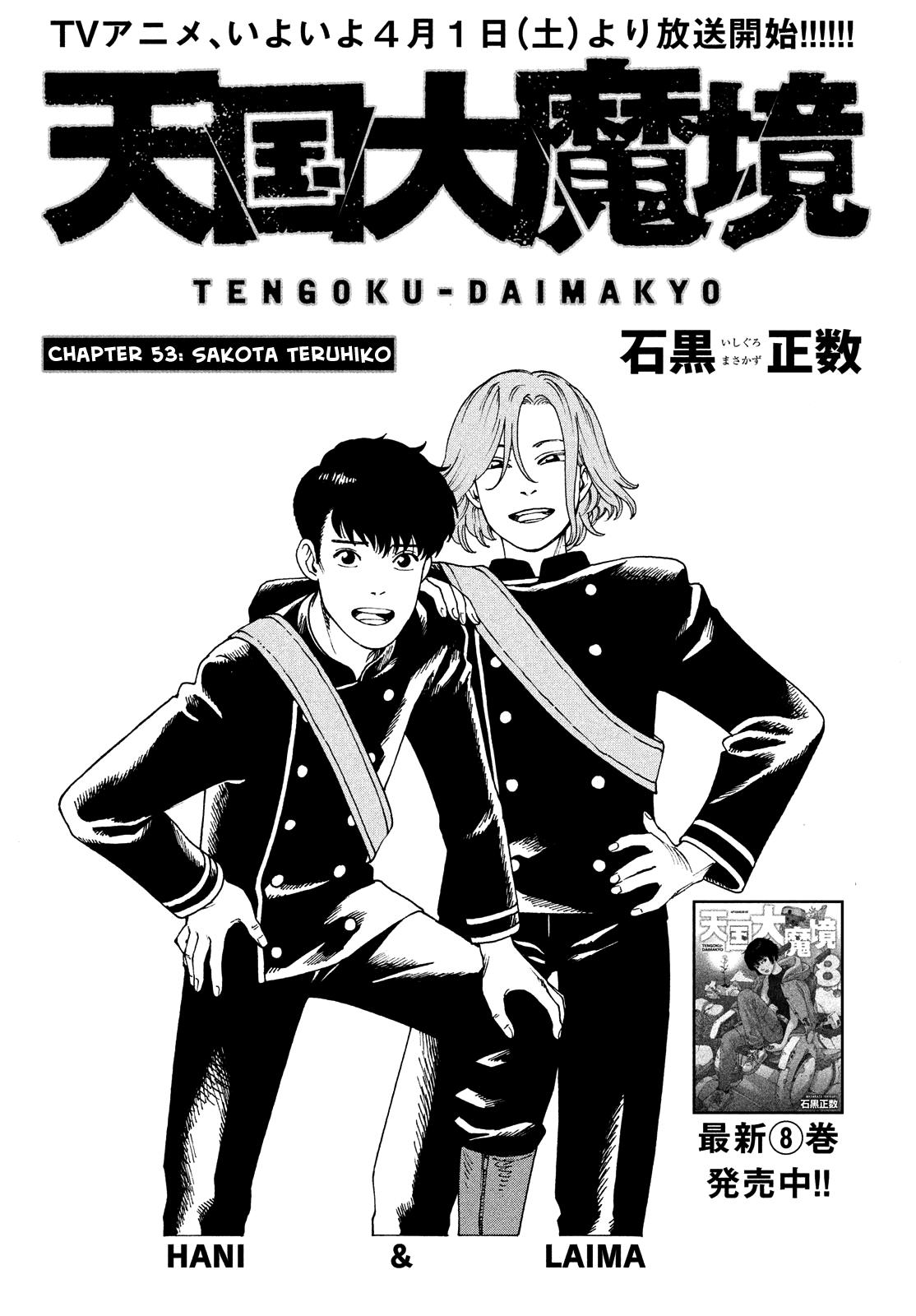 Tengoku Daimakyō manga - Mangago