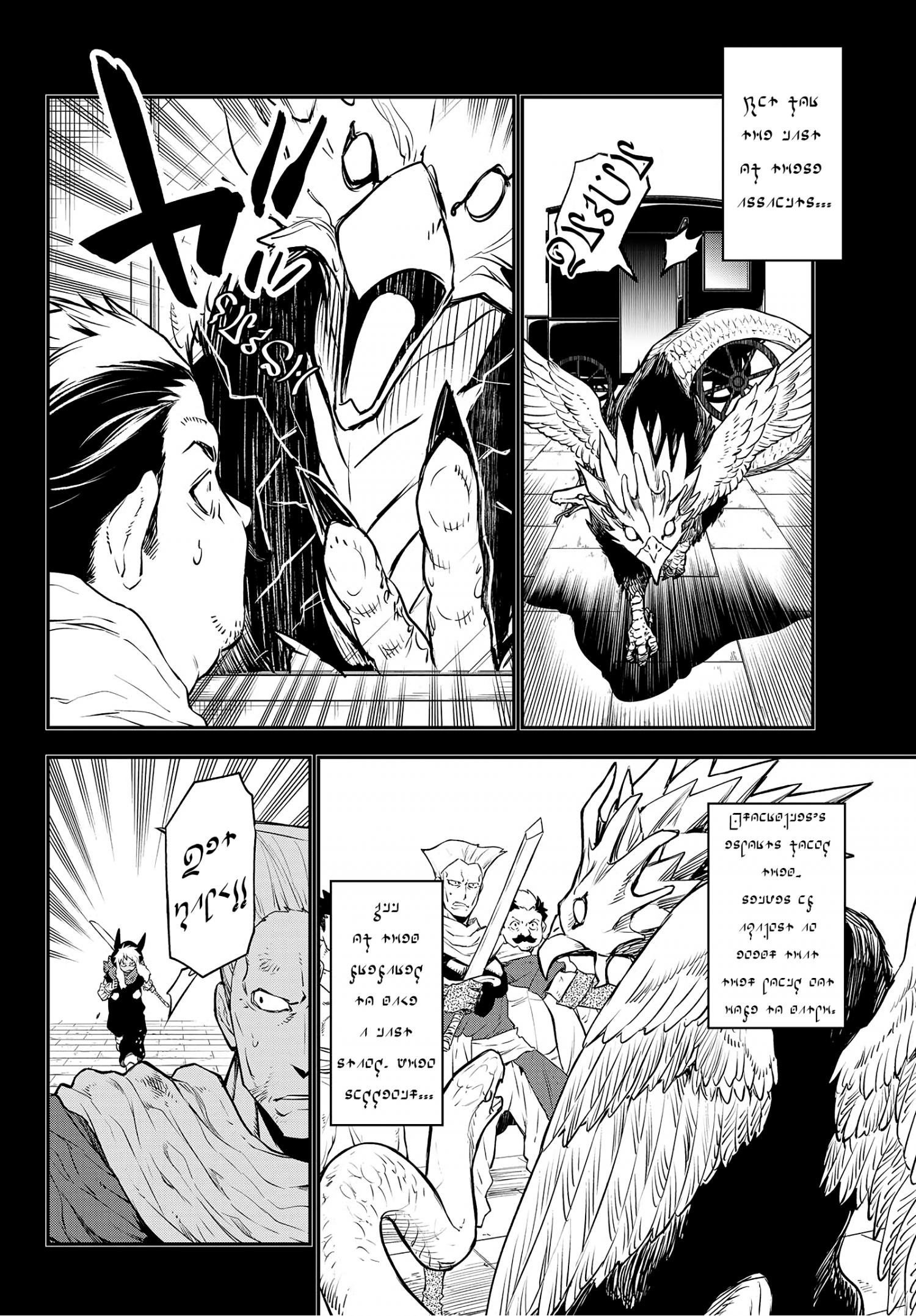 Tensei Shitara Slime Datta Ken Ch.105 Page 28 - Mangago