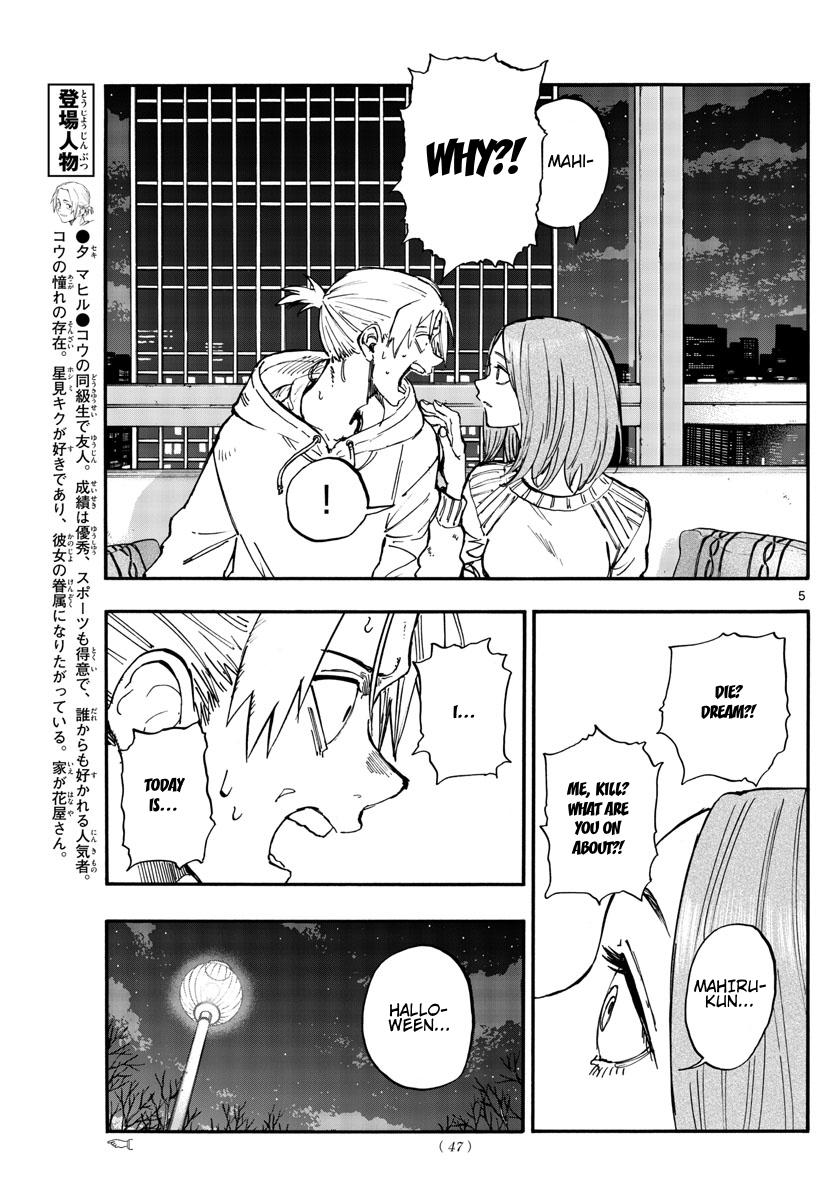 Yofukashi no Uta Ch.158 Page 16 - Mangago